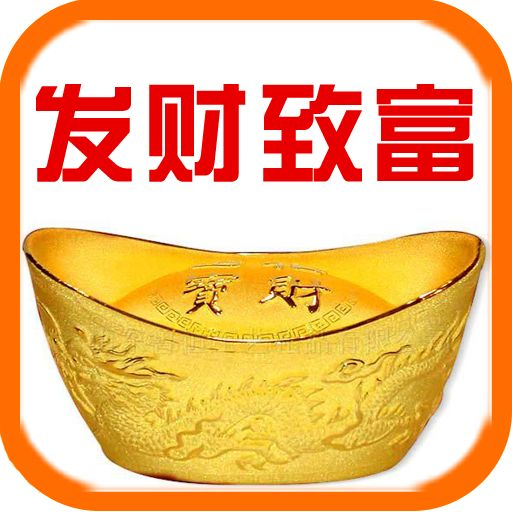 这几个时辰出生的人能在未来两年够发财致富!