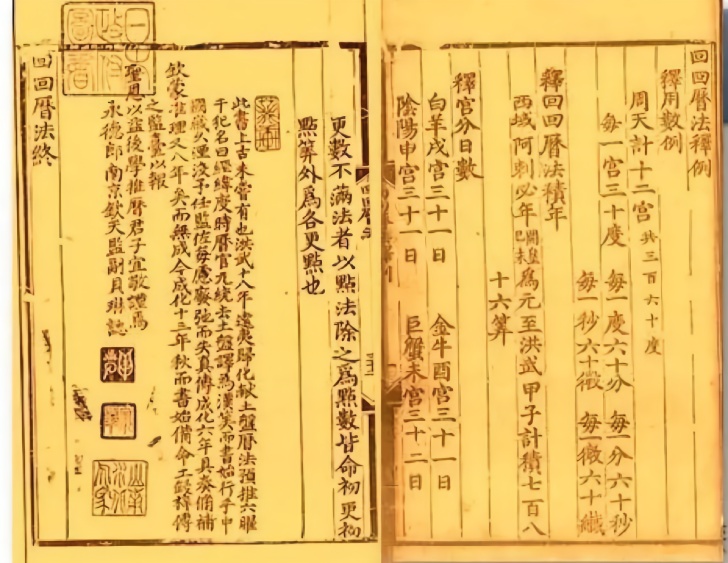 几何学何时传入中国?元朝有位皇帝已然精通_凤凰网