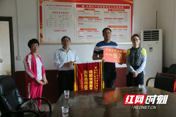 郴州:安仁县计生保险服务暖民心__凤凰网