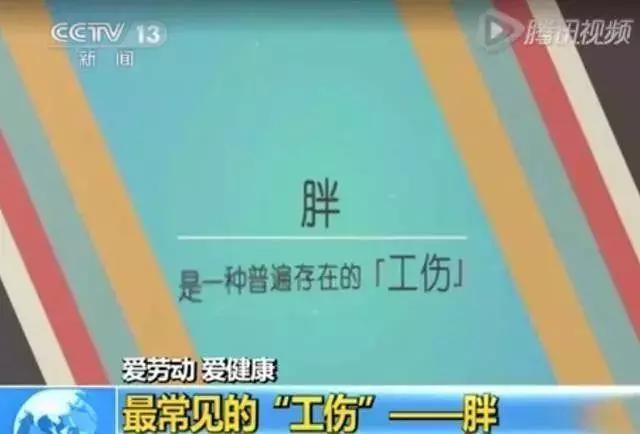 沉迷工作,日渐发胖?为何没时间吃饭的我还会膨胀__凤凰网