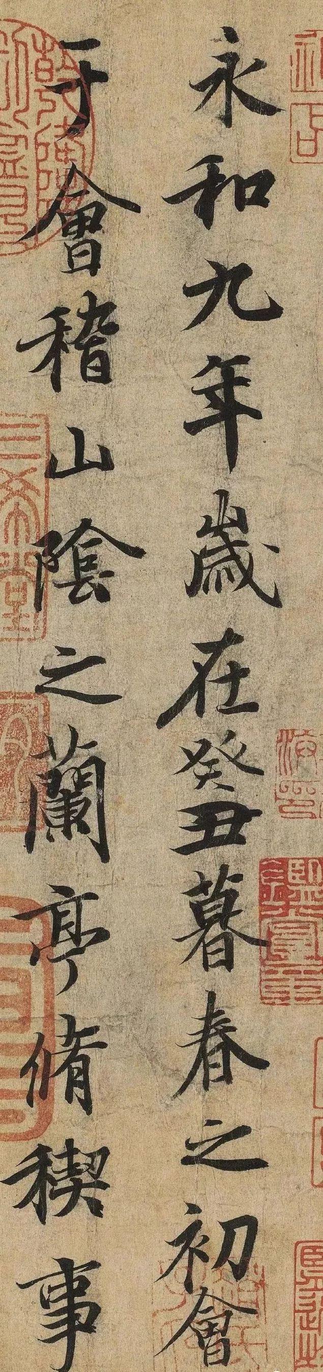 祝允明行书兰亭序全文与文徵明为之补图