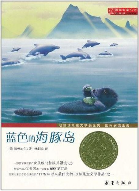 蓝色的海豚岛创作背景图片