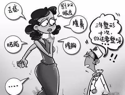 整容会上瘾，你知道吗？__凤凰网