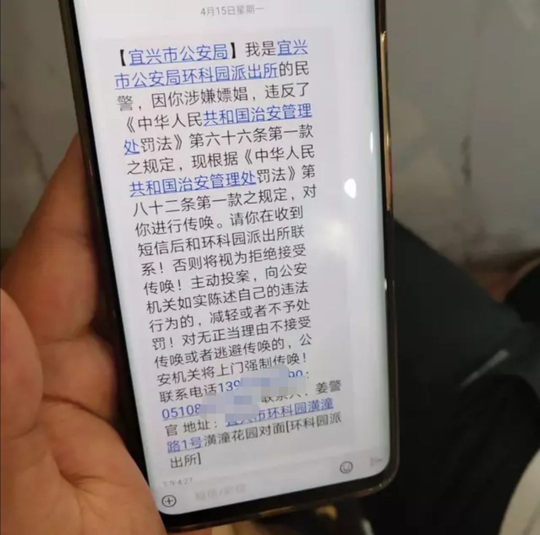 宜兴警方辟谣扫码超六百元将传唤针对特定涉案人