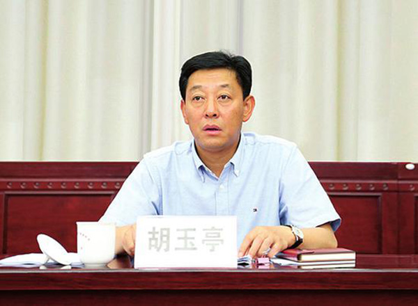 胡玉亭任山西省人民政府副省长