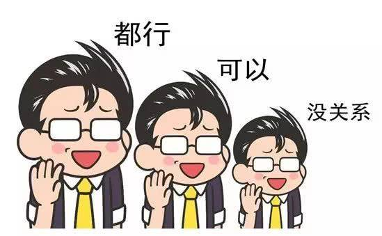 你还在迎合不懂得拒绝吗