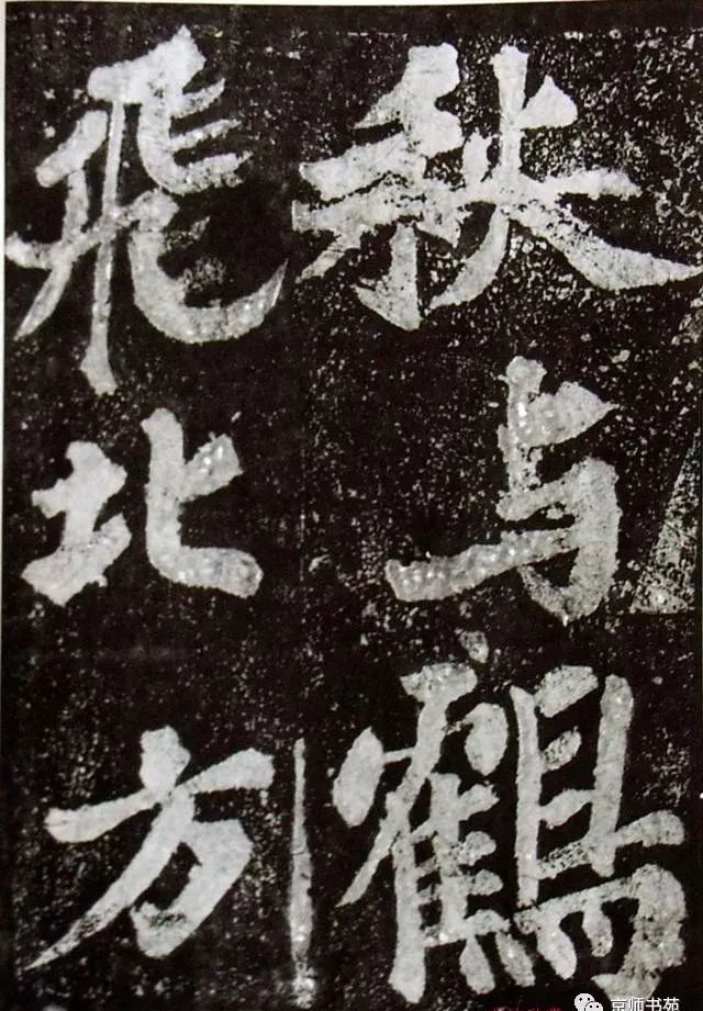 《柳州罗池庙迎送神诗碑》