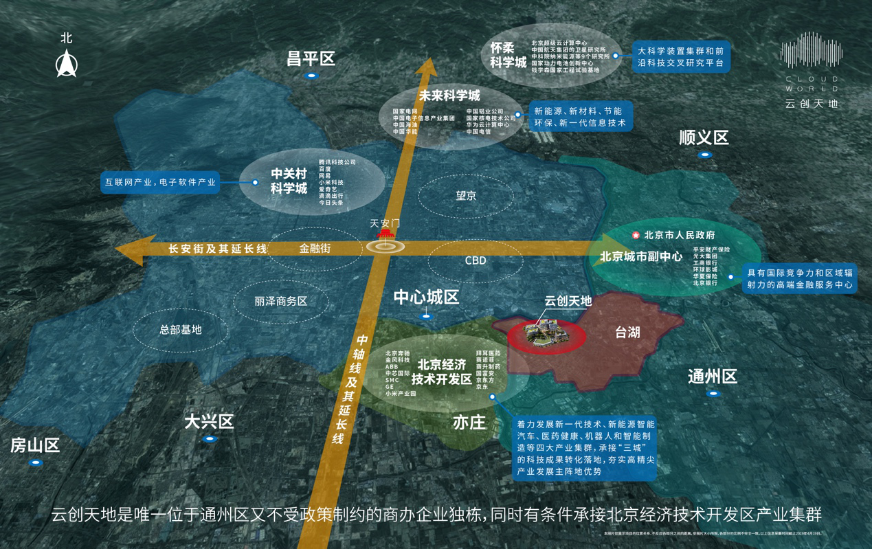 企业总部办公选址方案,万科云创天地给出这样的答案