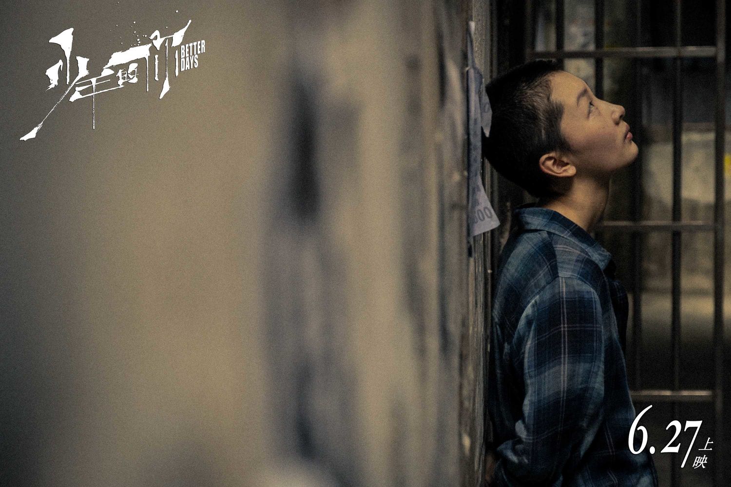 消息电影少年的你定档6月27日周冬雨易烊千玺双双寸头亮相