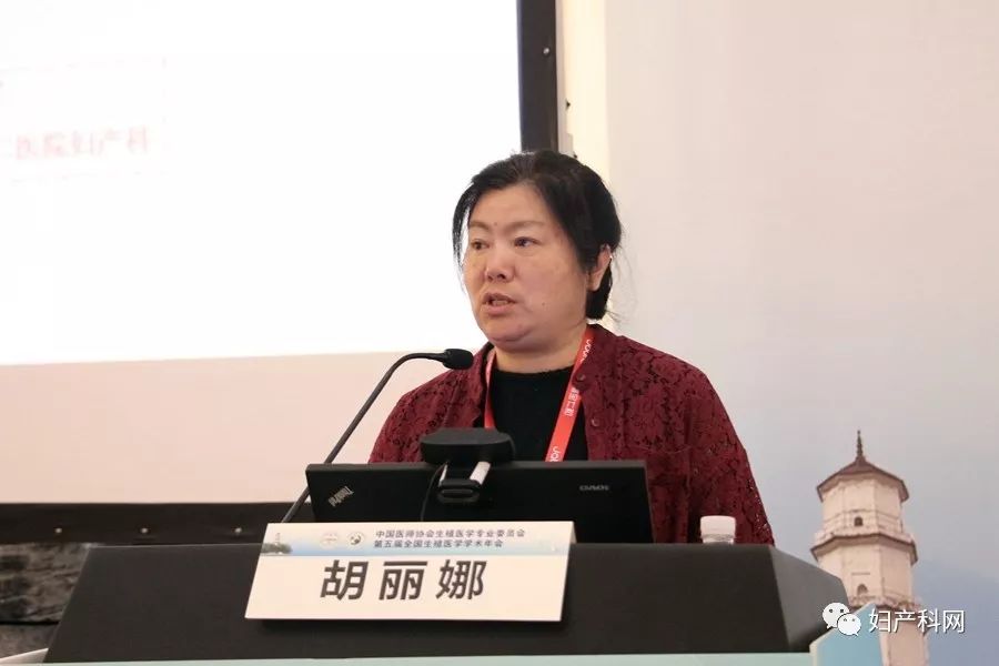 胡丽娜教授:孕前子宫肌瘤的治疗进展