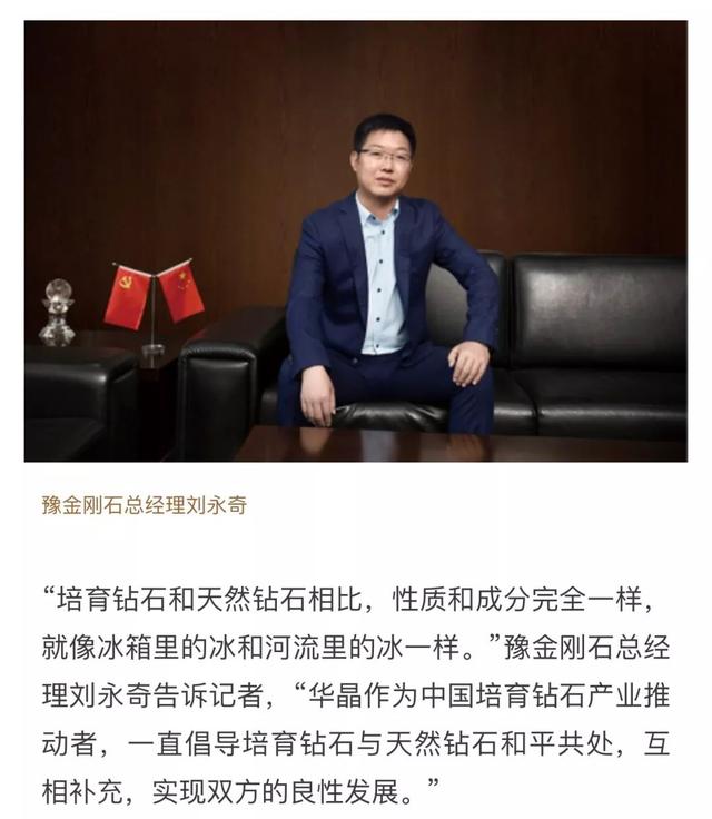 豫金刚石刘淼图片