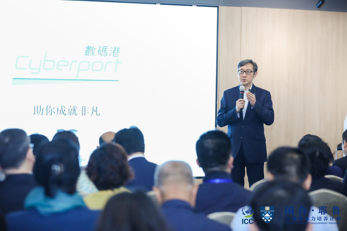 国合耶鲁探访香港:一体两翼撑起国际科技创新中心__凤凰网