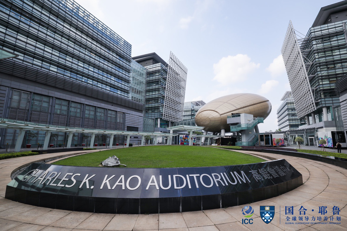 国合耶鲁探访香港:一体两翼撑起国际科技创新中心