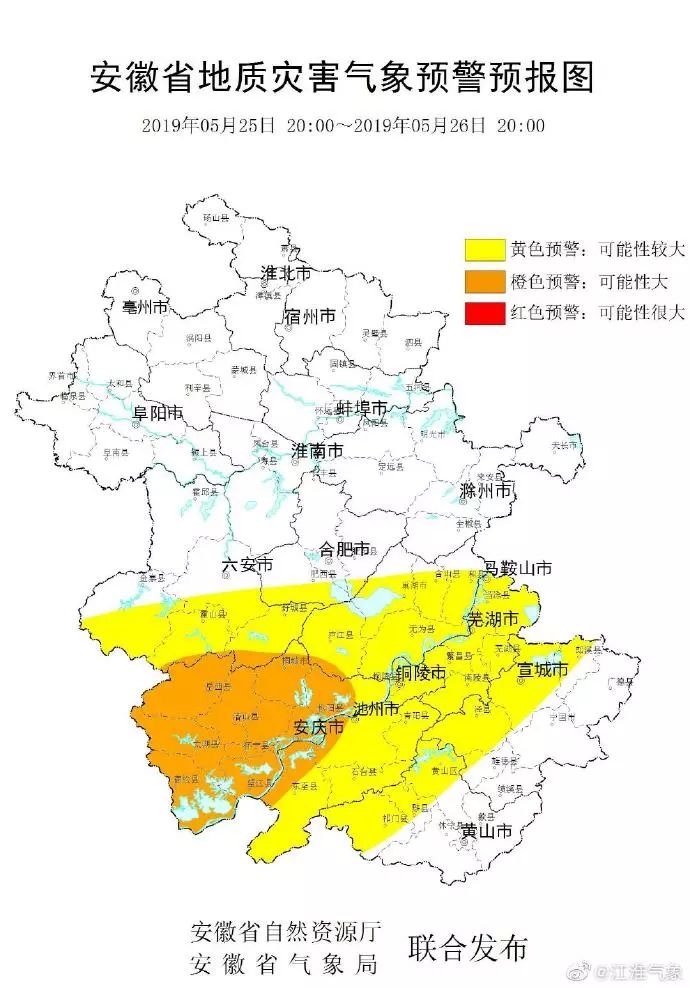 緊急暴雨升級舒城發佈預警擴散