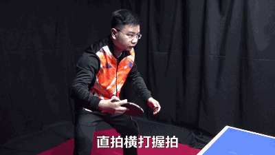来看一下直拍横打的握拍,整体的握拍方式和传统直拍是差不多的,但是