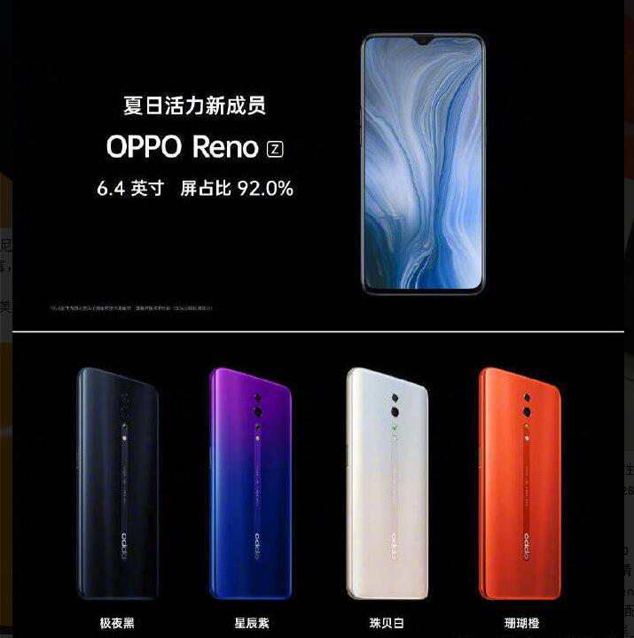 夏日活力新成员，OPPO Reno Z点燃夏日激情__凤凰网