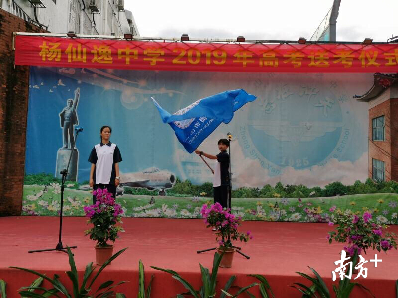 杨仙逸中学举行送考壮行仪式,为奋斗中的高三考生加油!__凤凰网