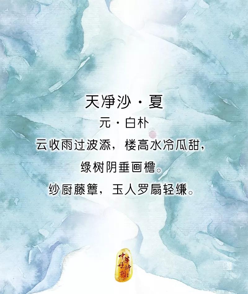 夏日诗情~这些诗读一遍就让人通体舒泰,清凉一夏!_手机凤凰网