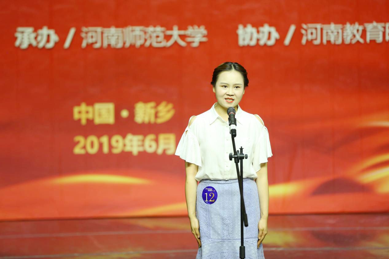 信阳职院青年教师宗华喜获2019年河南省师德演讲比赛二等奖