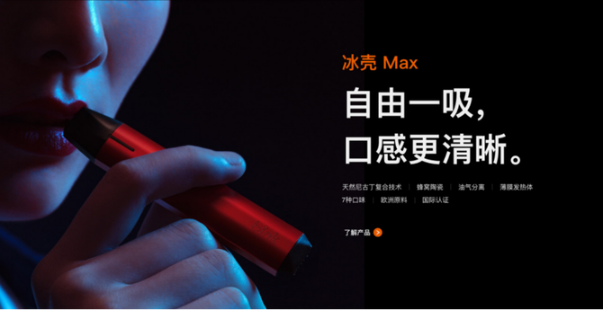 喜欢吞云吐雾binkmax电子烟口感纯粹释放疲乏