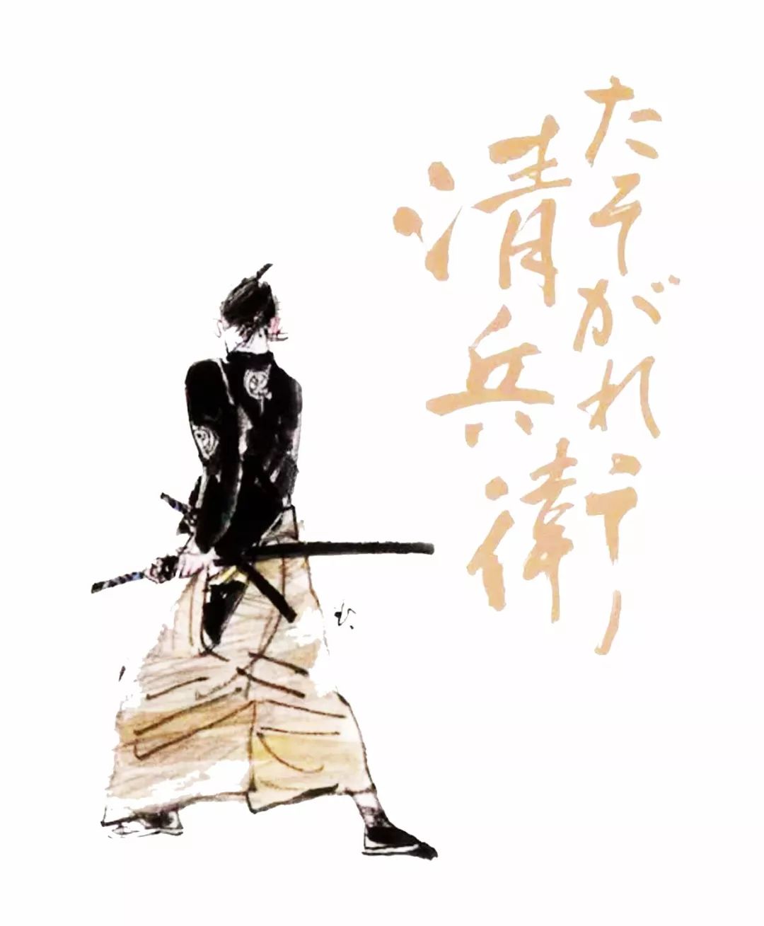 父亲节电影推荐黄昏的清兵卫