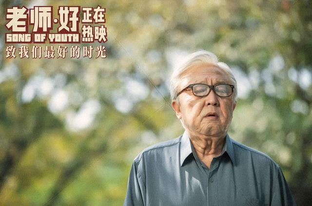 于谦出演剧情电影《老师好》"讽刺很到位"__凤凰网