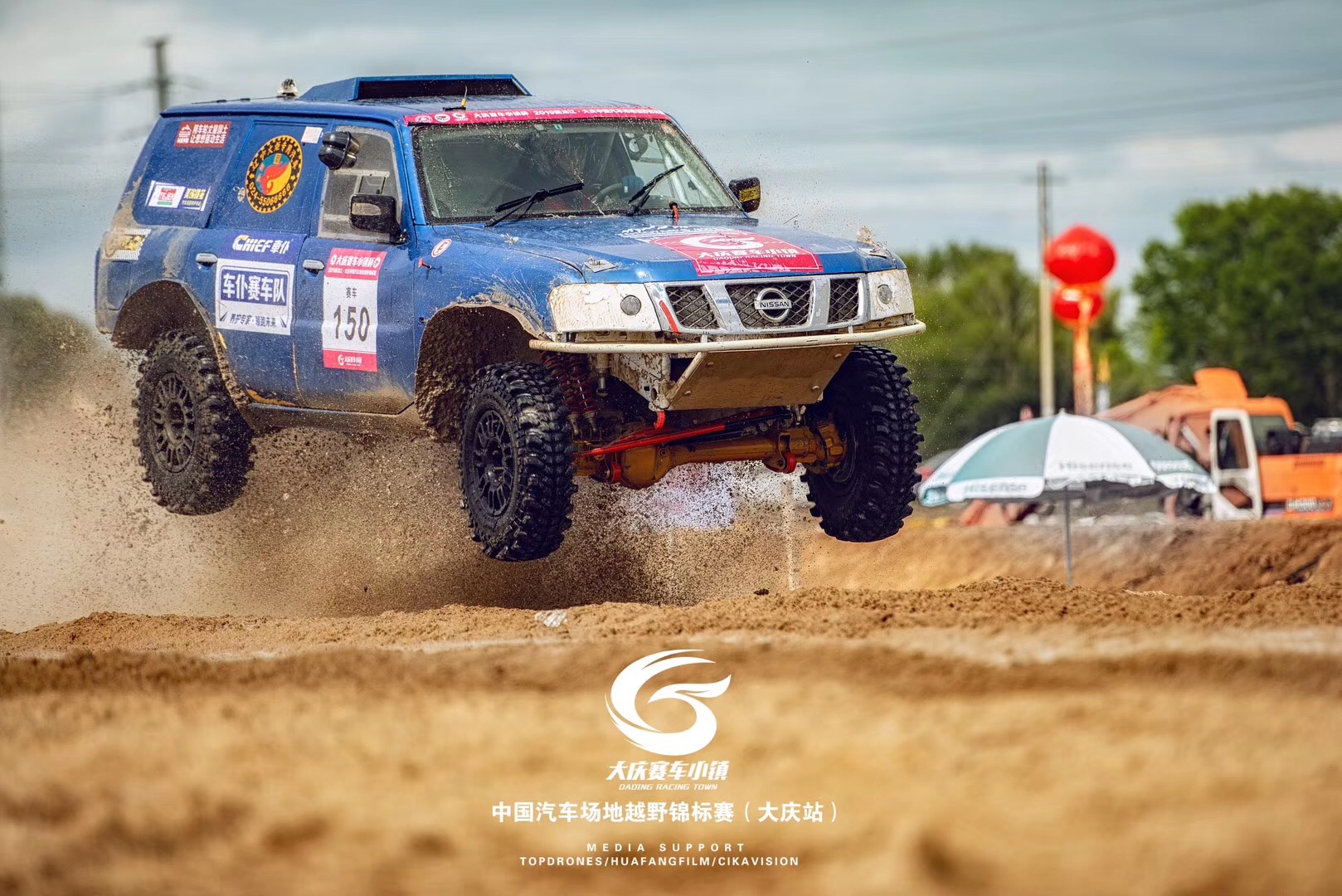 动力澎湃中国汽车场地越野锦标赛今日开战动感小镇万众欢腾