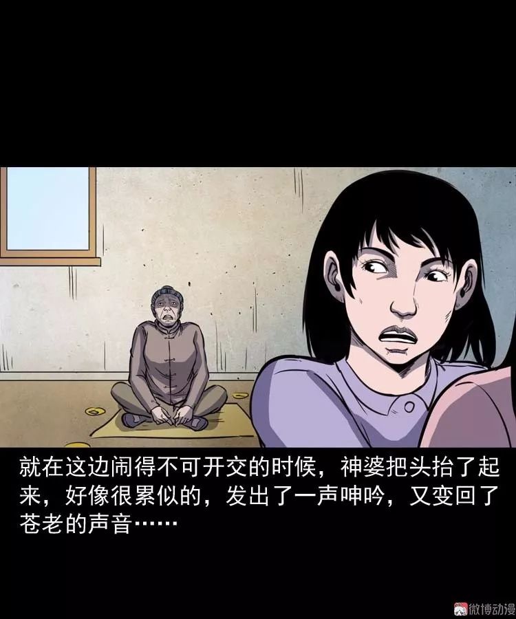 诡事会之招魂