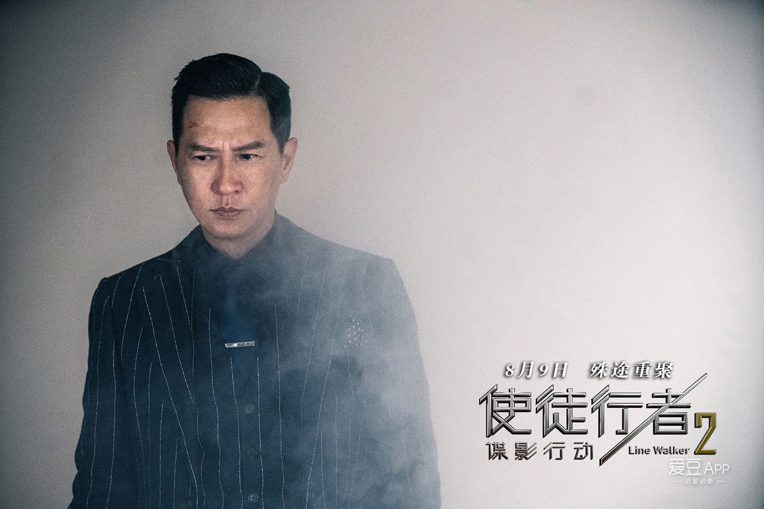 [消息]电影《使徒行者2:谍影行动》曝"硝烟弥漫"剧照 古天乐张家辉