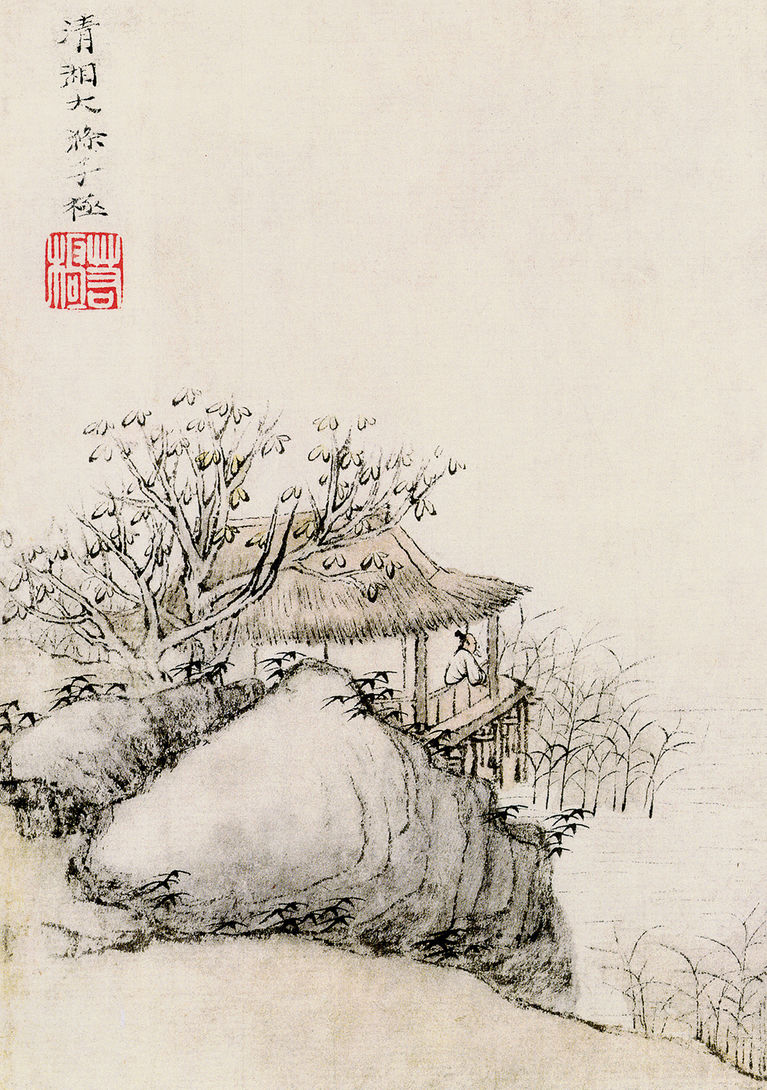 清 石涛 唐人诗意图之七