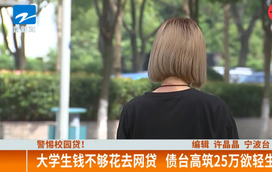 女大学生网贷,深陷套路贷噩梦!贷款25万到手7.6万,轻生跳楼!__凤凰网