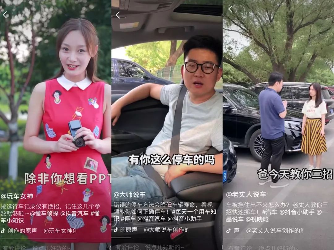 "懂车侦探"粉丝突破2000万,汽车类短视频越来越吃香?
