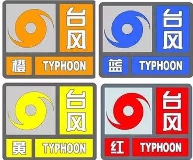 6号台风"百合"正式生成,如何预防台风灾害?__凤凰网