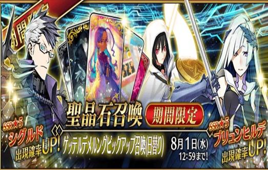 fgo:2019国服最值卡池一览 斯卡蒂成年度氪点 贞厨只看四期泳装