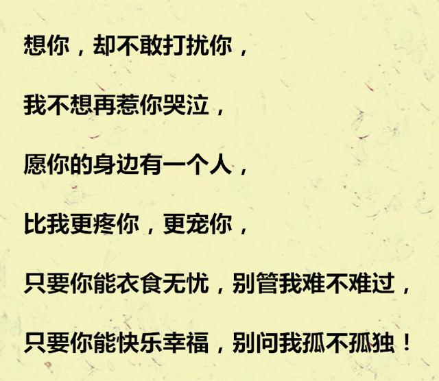 想你,却不敢打扰你!(情感美文)
