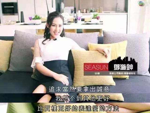 一档香港tvb真人show《有楼万事足》节目中,一位港女爆出来一句金句