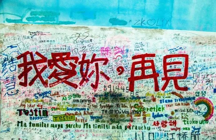 蚂蜂窝 来自马德拉的男孩 "星空"和"我爱你,再见"是最精华的涂鸦,每天