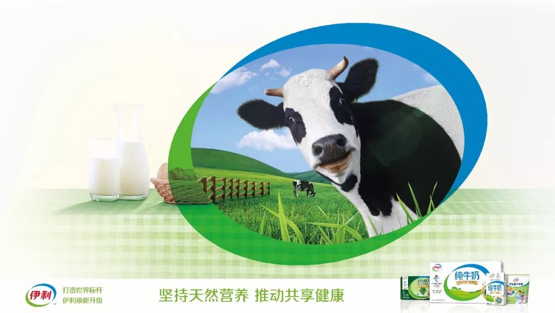 乳制品行业进入新纪元伊利品牌率先升级引领行业发展