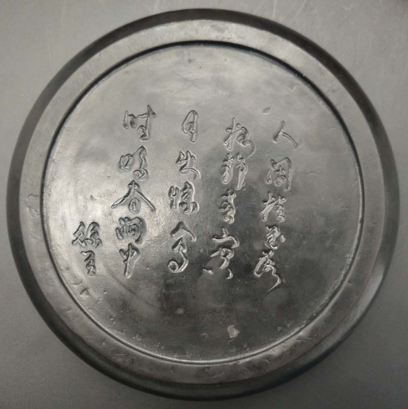 天润国际迎春拍卖会精品推荐:王铎书乾隆十八年三希堂端砚