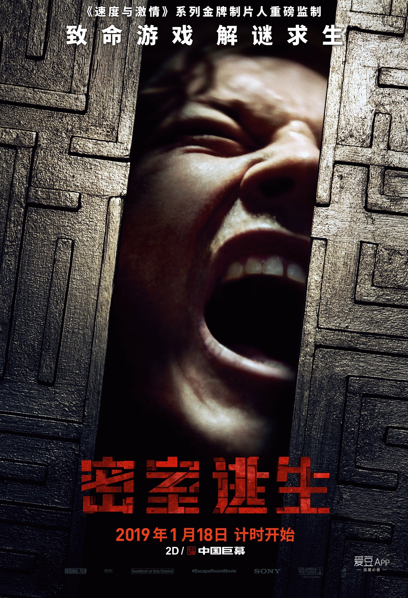 幕后班底值得期待除了当红实力派卡司加盟参演,电影《密室逃生》超一