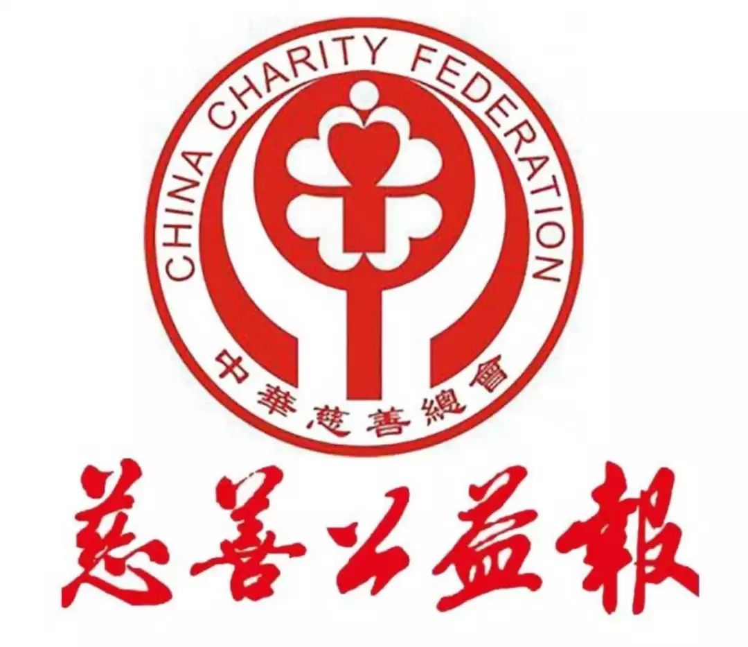 善路相逢郑州慈善总会会长走访慈善公益报河南分公司