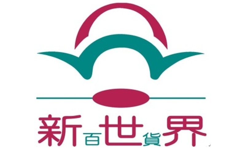 近日,繼新世界百貨瀋陽中華路店結束營業後,武漢漢陽店也發佈了閉店