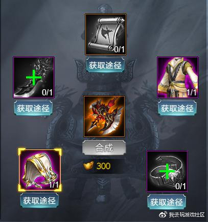 江表虎臣之首程普羁绊武器断云裂地斧合成攻略