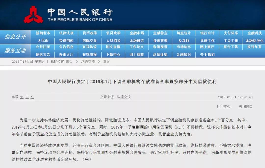 深度丨时隔三年央行再度全面降准，未来“双降”可能性增加 凤凰网财经 凤凰网