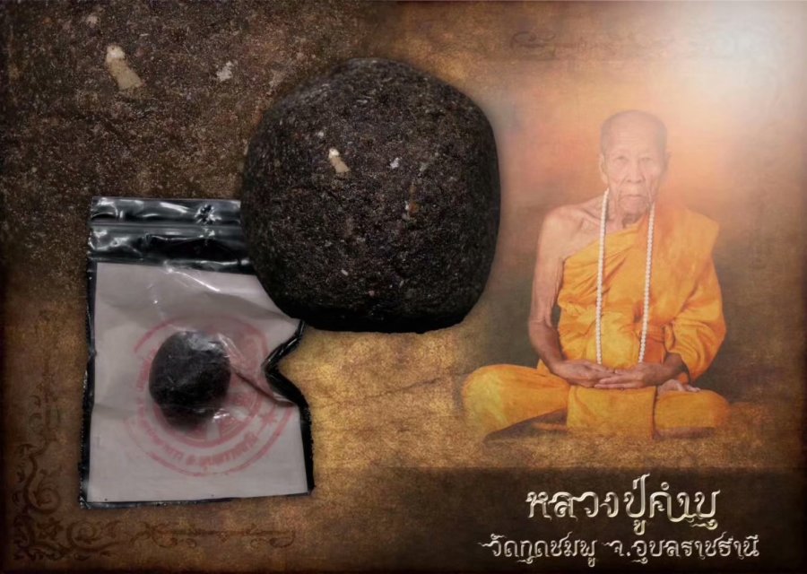 龙婆堪布灵猫古曼猫胎人缘膏路翁