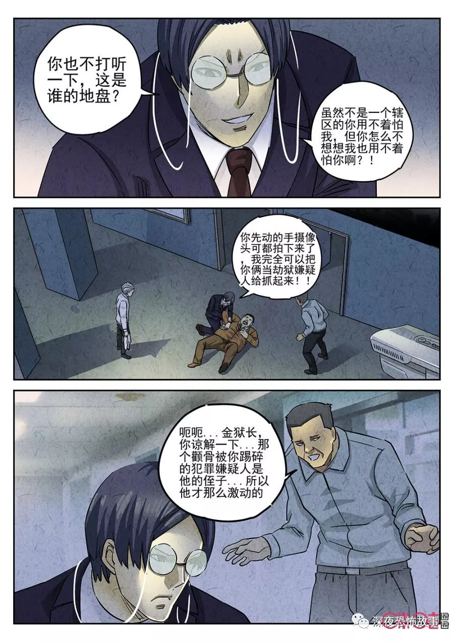极刑饭第四十餐脆炸龟苓膏