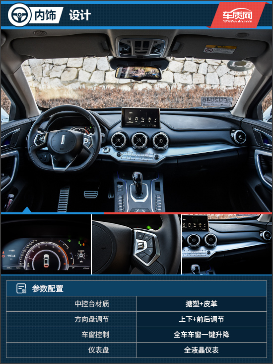 向完美晋升 试驾wey vv7升级款