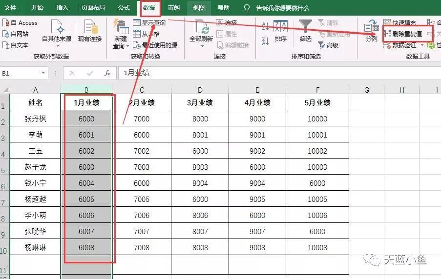 excel如何快速找出重复值和行列转换?这两个方法,值得收藏!