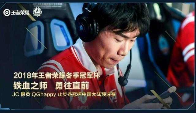 JC战队新变化，JC教练Dgc疑因为冬冠杯失误而辞职退役！__凤凰网