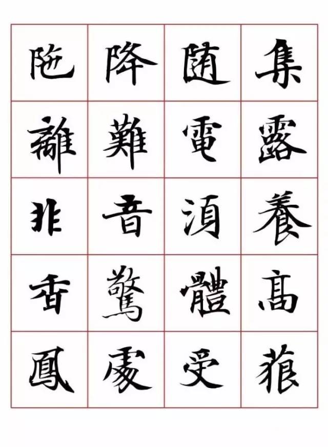 唐人寫小楷字字靜人心